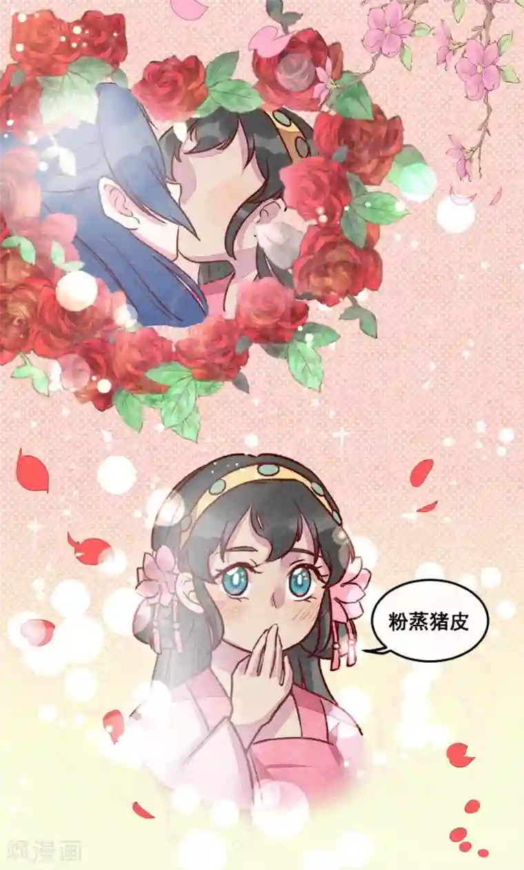 爆笑小萌妃第12话 又亲上了！