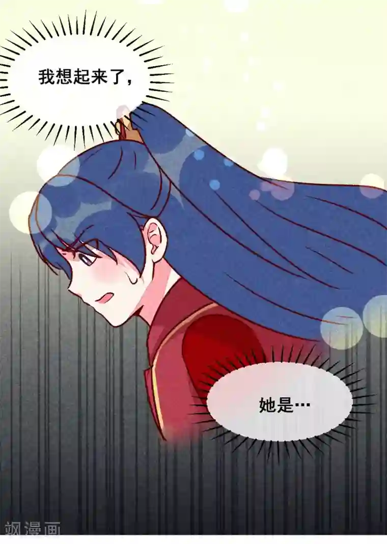 爆笑小萌妃第12话 又亲上了！