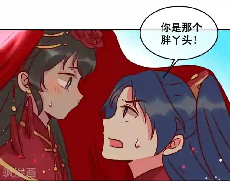 爆笑小萌妃第12话 又亲上了！