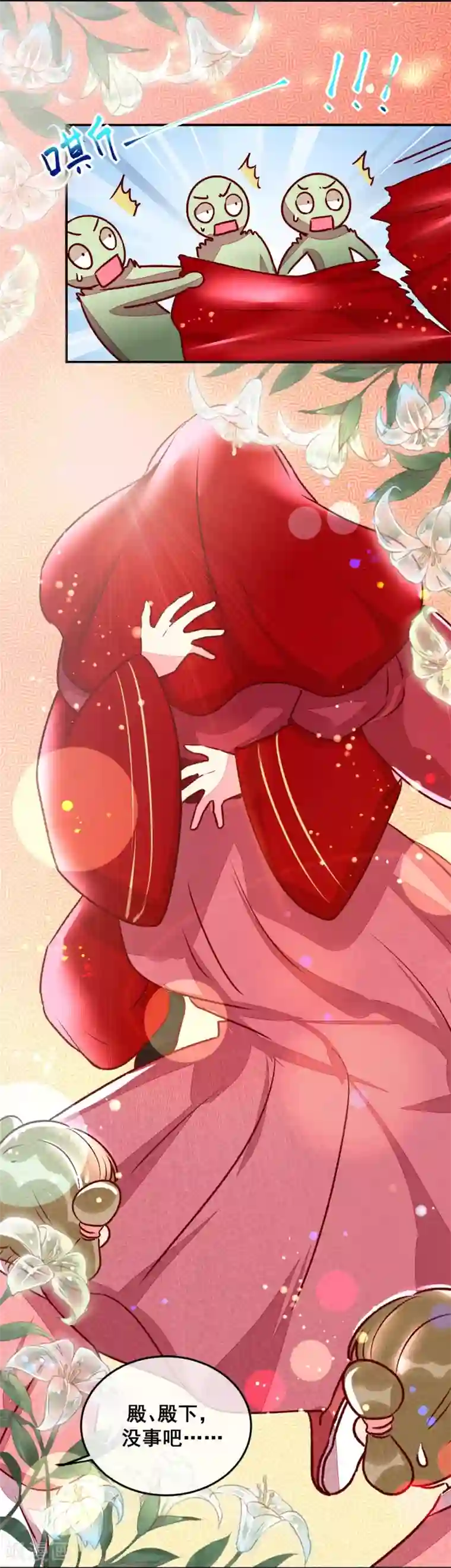 爆笑小萌妃第12话 又亲上了！