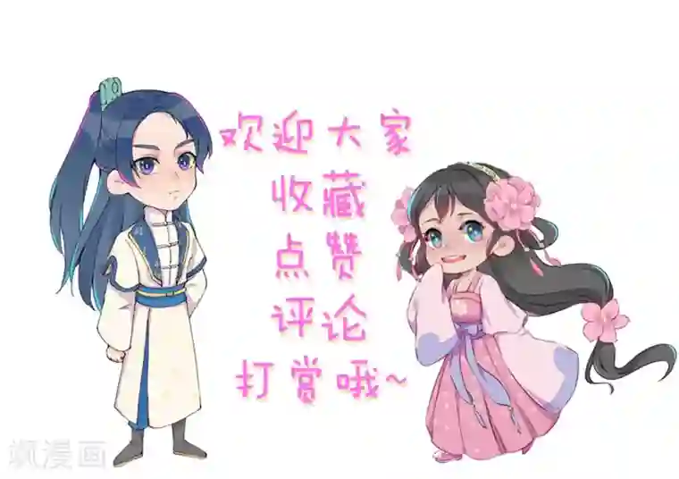 爆笑小萌妃第12话 又亲上了！