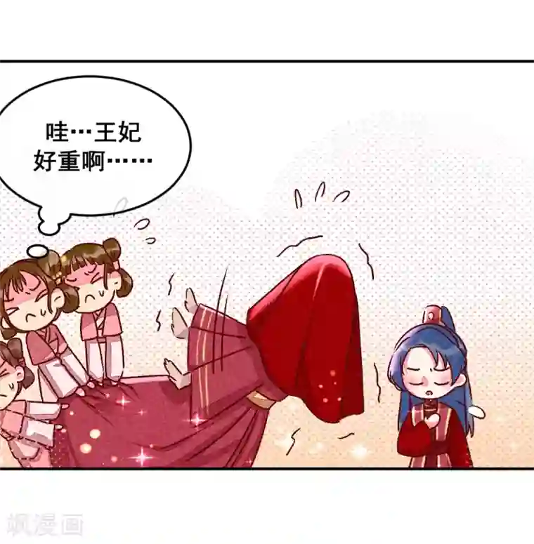 爆笑小萌妃第12话 又亲上了！