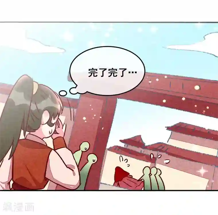 爆笑小萌妃第12话 又亲上了！