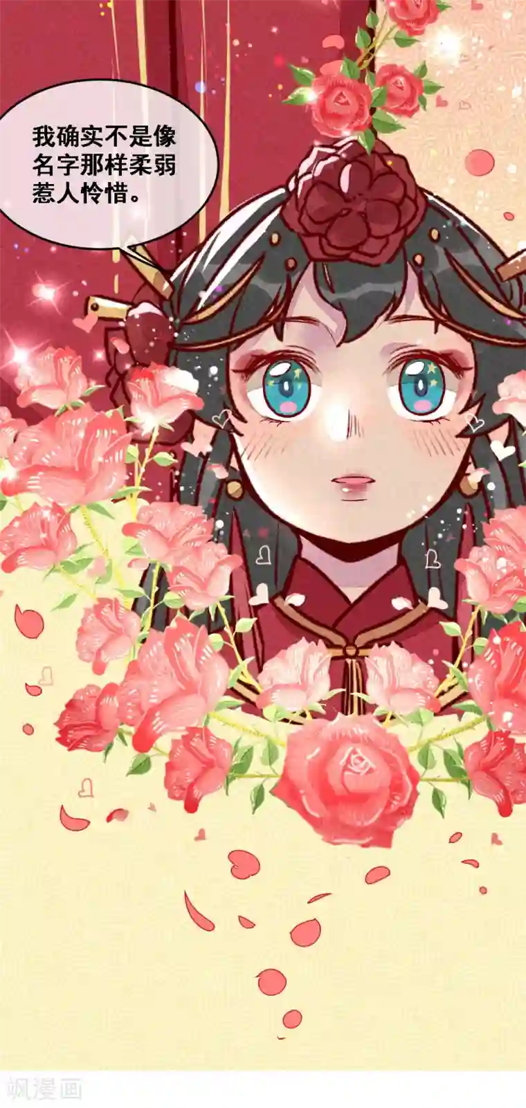 爆笑小萌妃第13话 连胖胖