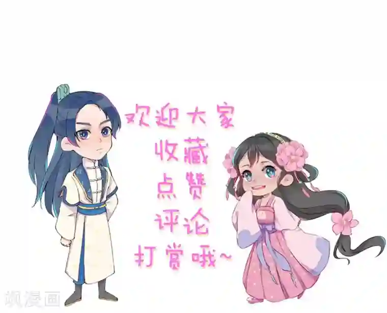 爆笑小萌妃第13话 连胖胖