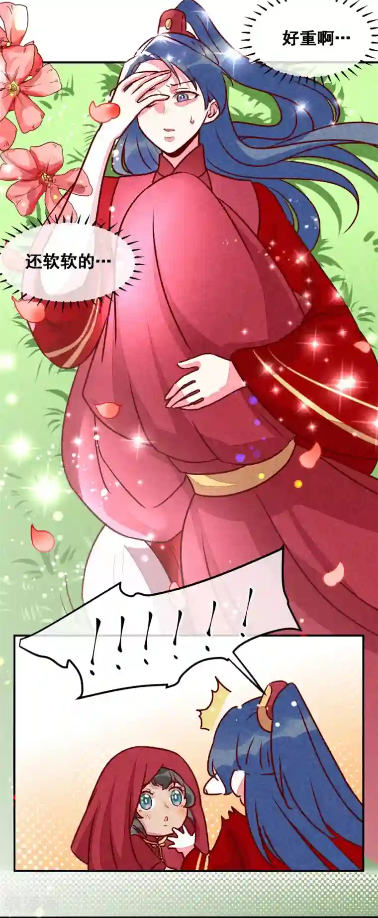 爆笑小萌妃第13话 连胖胖