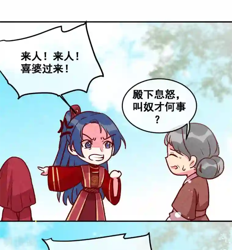 爆笑小萌妃第13话 连胖胖