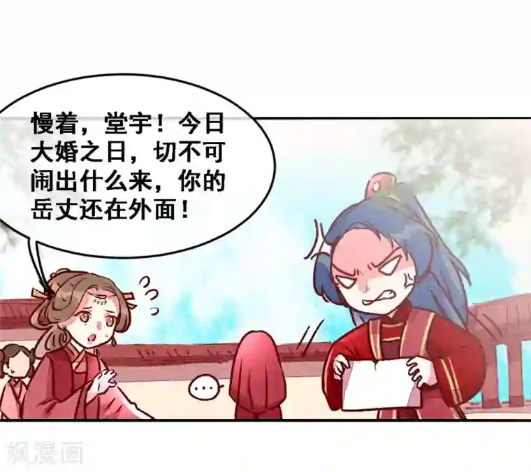 爆笑小萌妃第13话 连胖胖