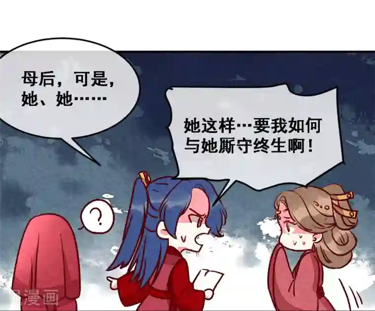 爆笑小萌妃第13话 连胖胖