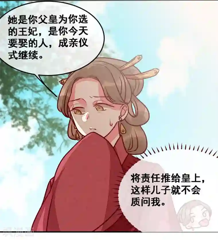 爆笑小萌妃第13话 连胖胖