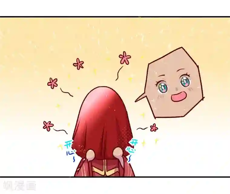 爆笑小萌妃第14话 人生无望