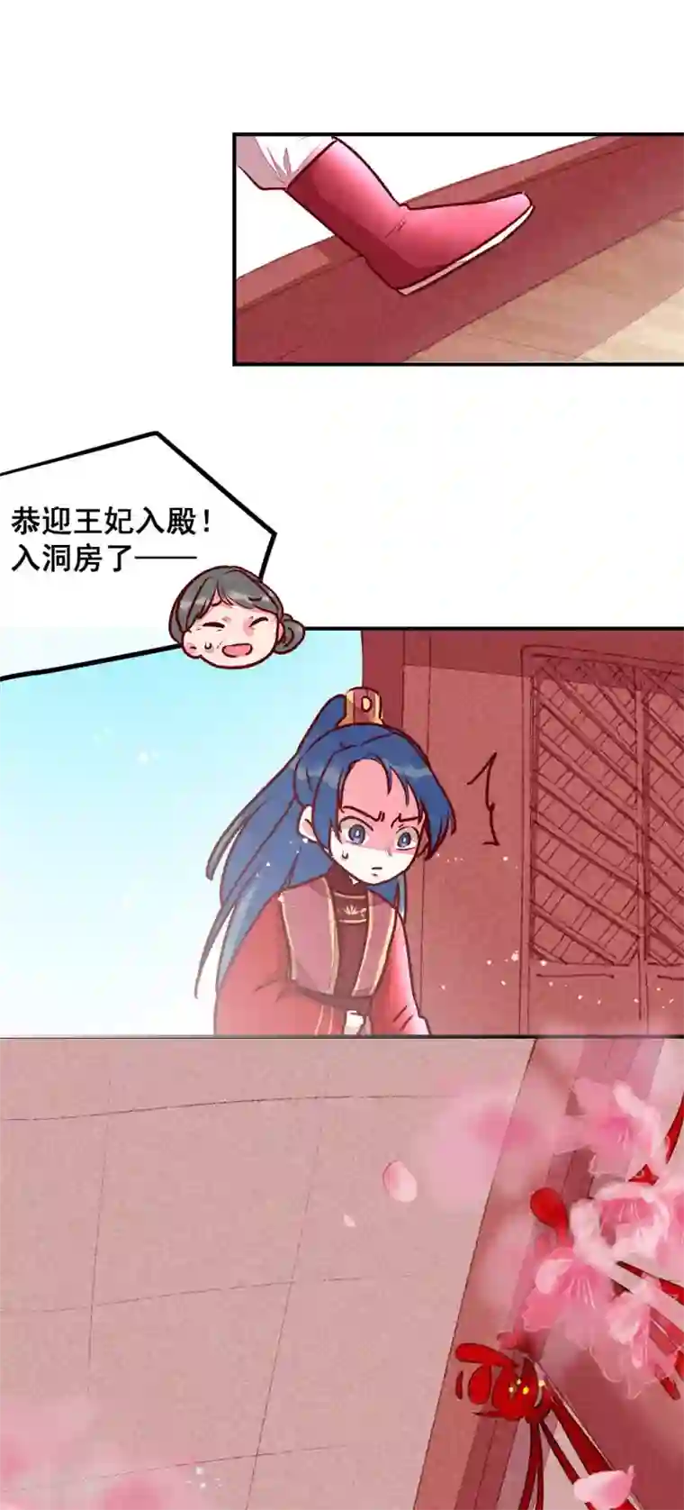 爆笑小萌妃第14话 人生无望