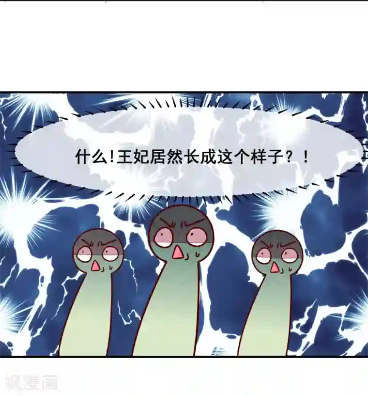 爆笑小萌妃第14话 人生无望