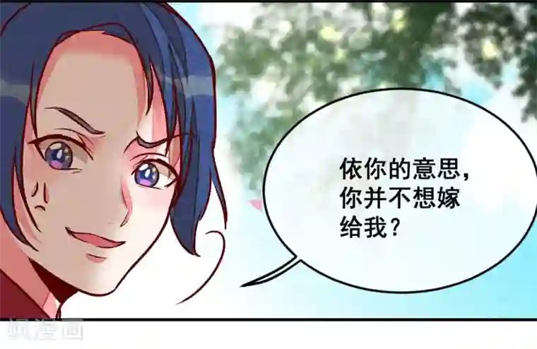 爆笑小萌妃第14话 人生无望