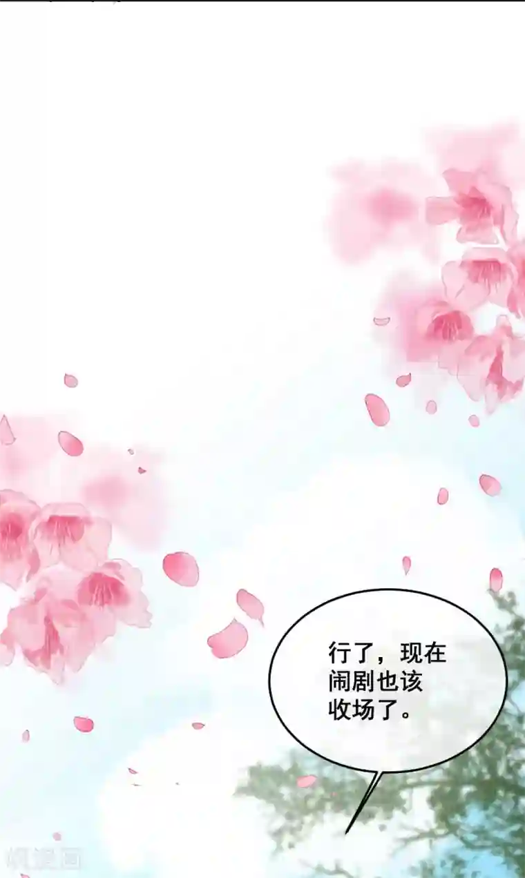 爆笑小萌妃第14话 人生无望