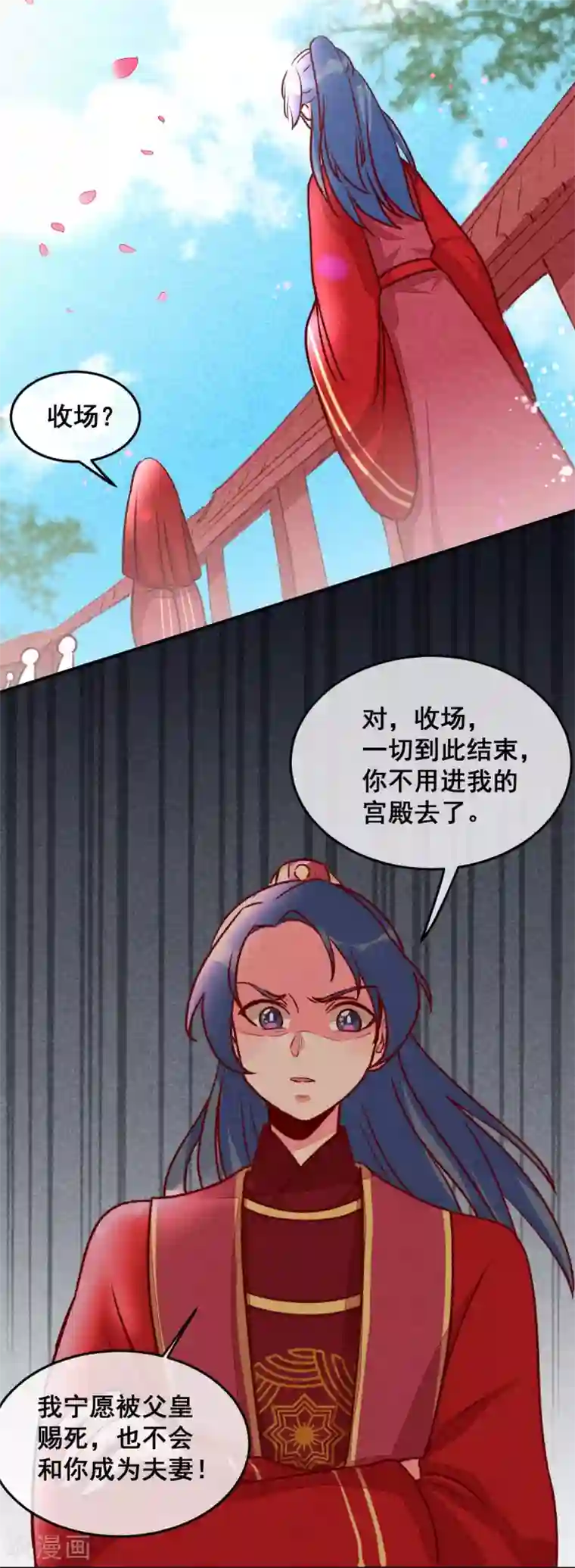 爆笑小萌妃第14话 人生无望