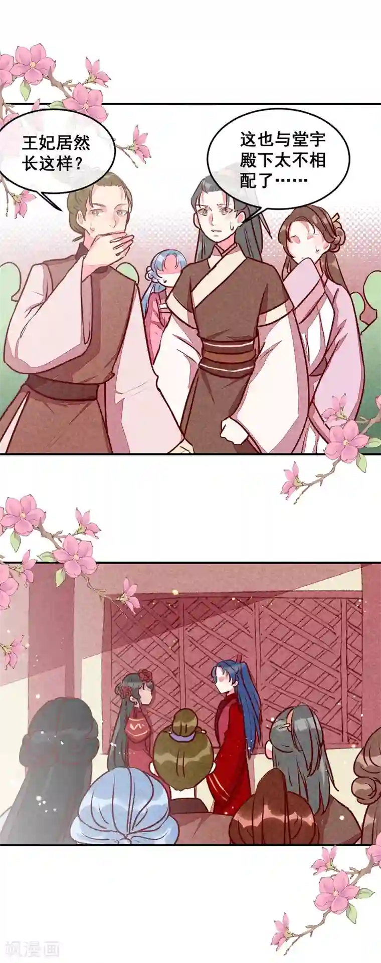 爆笑小萌妃第15话 梦碎了