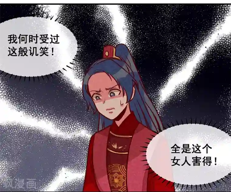 爆笑小萌妃第15话 梦碎了