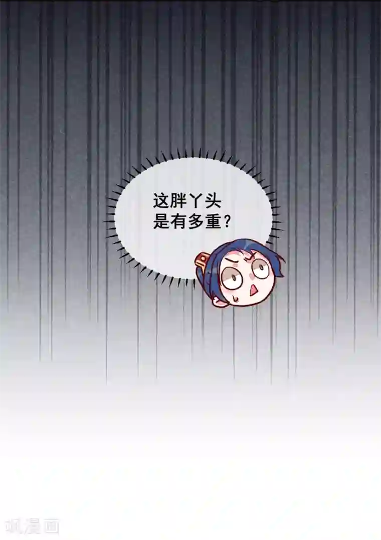 爆笑小萌妃第15话 梦碎了