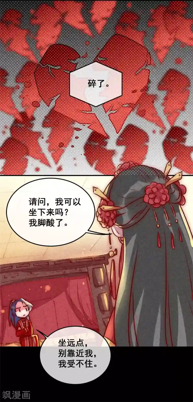 爆笑小萌妃第15话 梦碎了