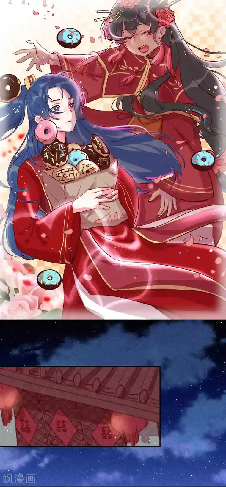 爆笑小萌妃第16话 携手退婚