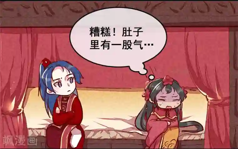 爆笑小萌妃第16话 携手退婚