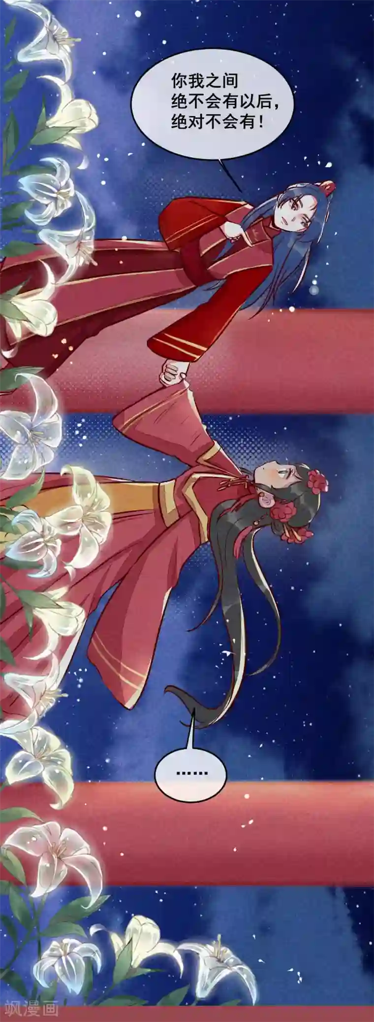 爆笑小萌妃第16话 携手退婚