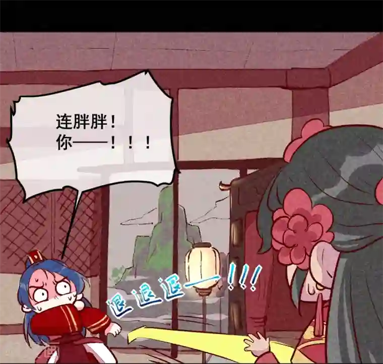 爆笑小萌妃第16话 携手退婚