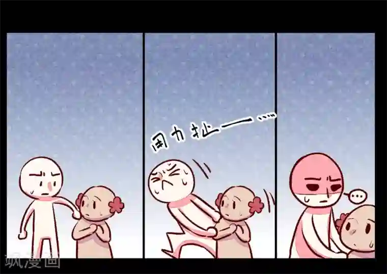 爆笑小萌妃第16话 携手退婚