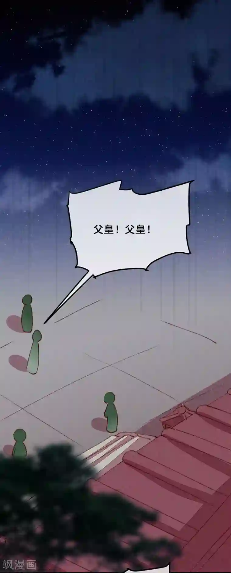 爆笑小萌妃第17话 大闹宫廷