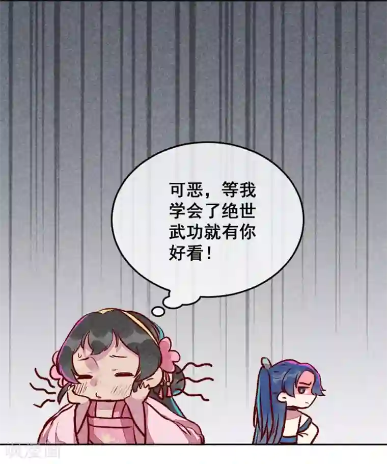 爆笑小萌妃第17话 大闹宫廷