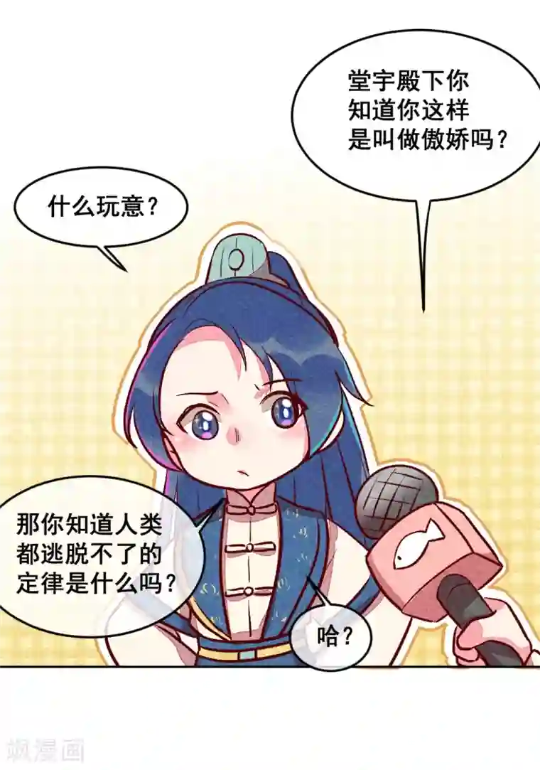 爆笑小萌妃第17话 大闹宫廷