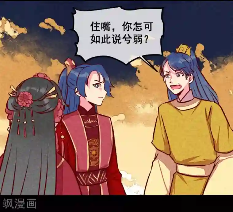 爆笑小萌妃第17话 大闹宫廷