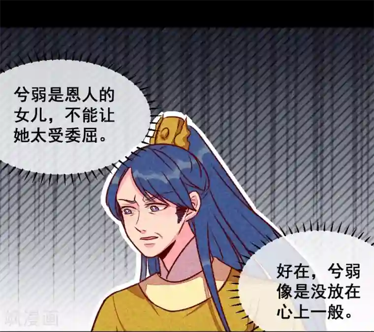 爆笑小萌妃第17话 大闹宫廷