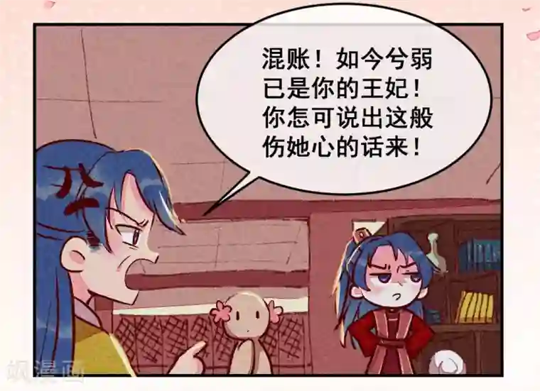 爆笑小萌妃第17话 大闹宫廷