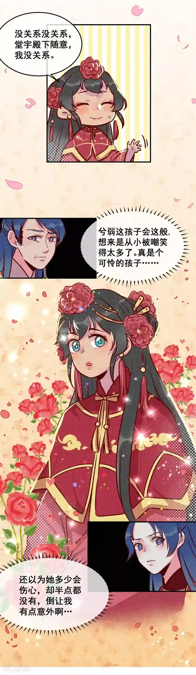 爆笑小萌妃第17话 大闹宫廷