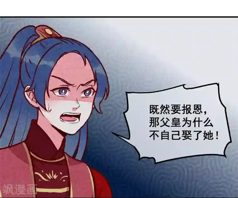 爆笑小萌妃第17话 大闹宫廷