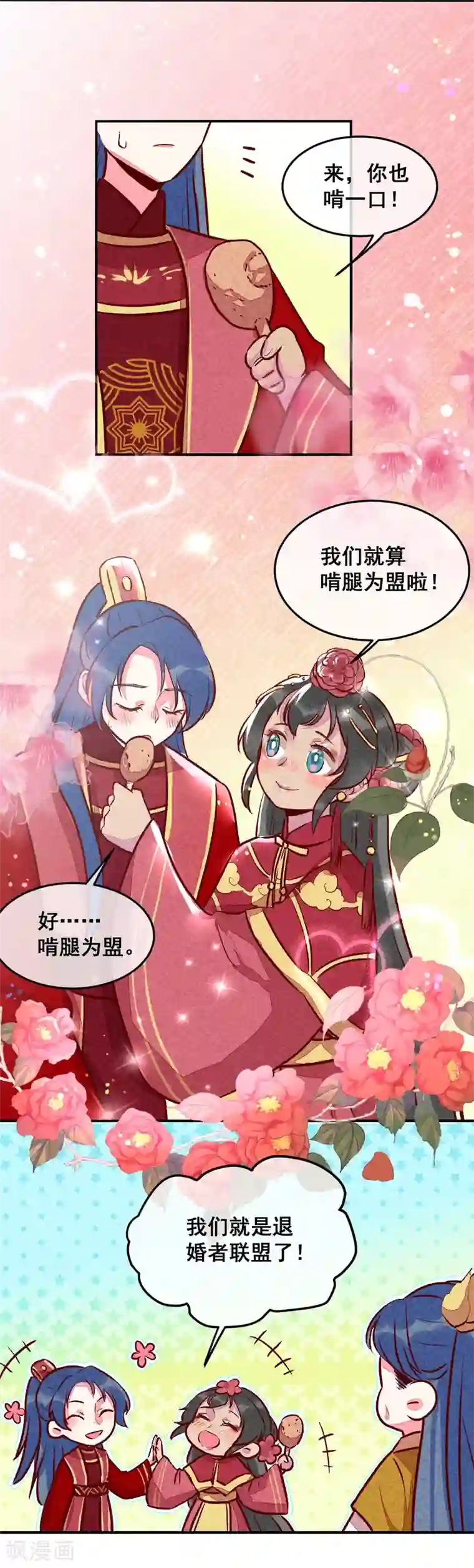 爆笑小萌妃第18话 退婚者联盟