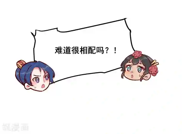 爆笑小萌妃第18话 退婚者联盟