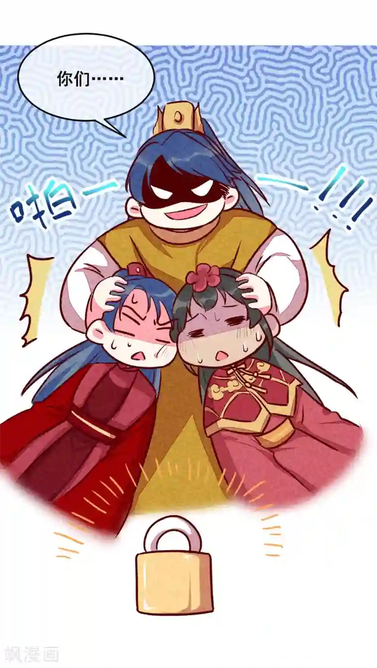 爆笑小萌妃第18话 退婚者联盟