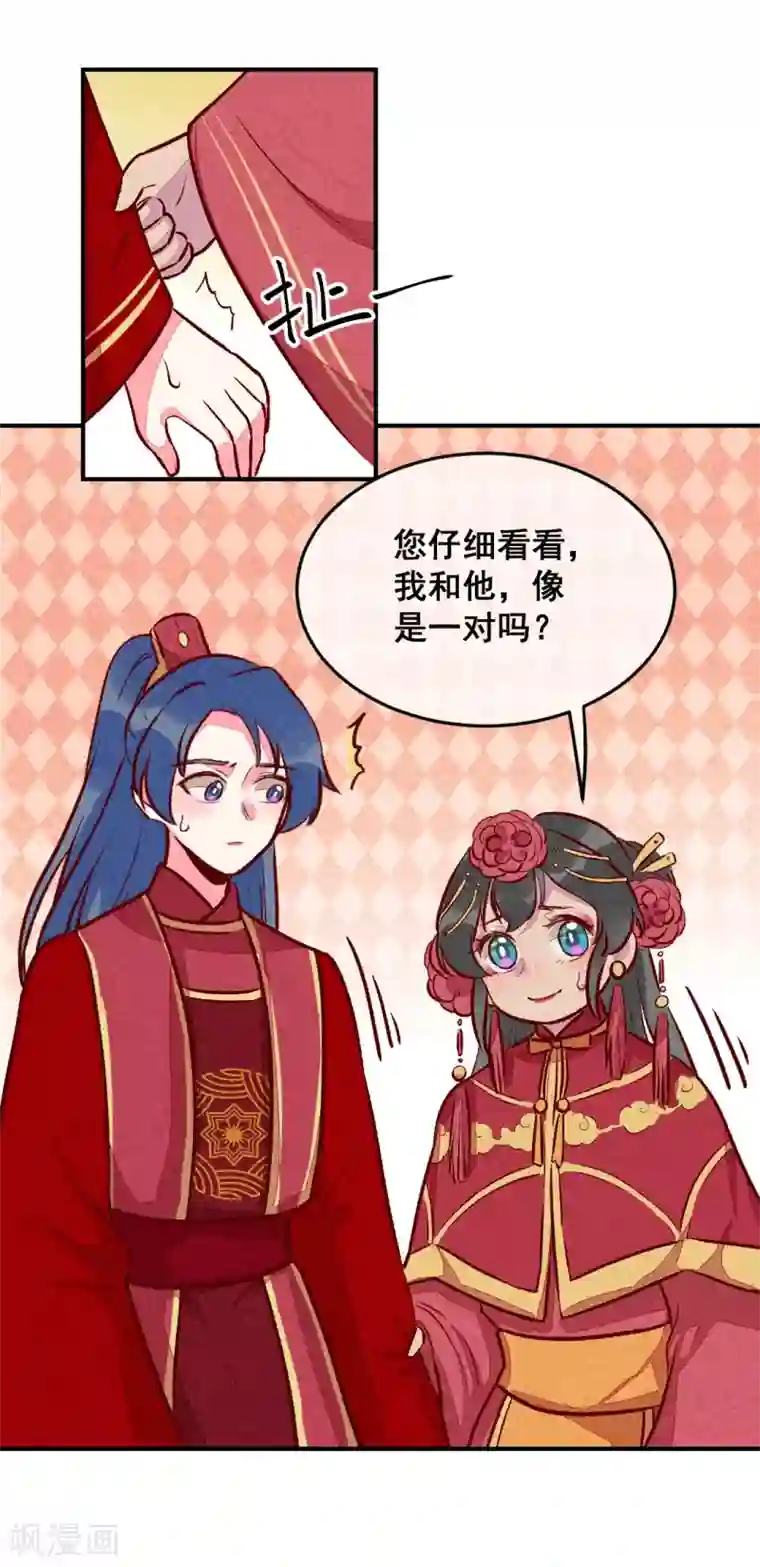 爆笑小萌妃第18话 退婚者联盟