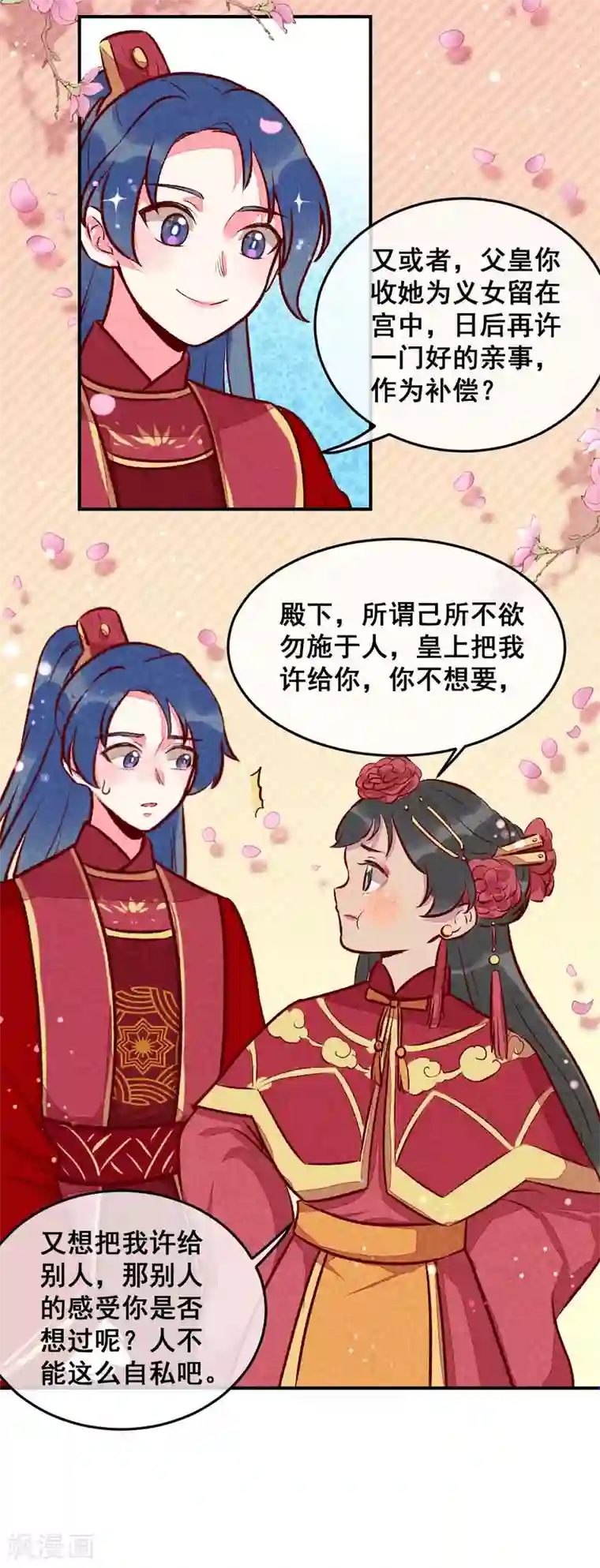 爆笑小萌妃第18话 退婚者联盟