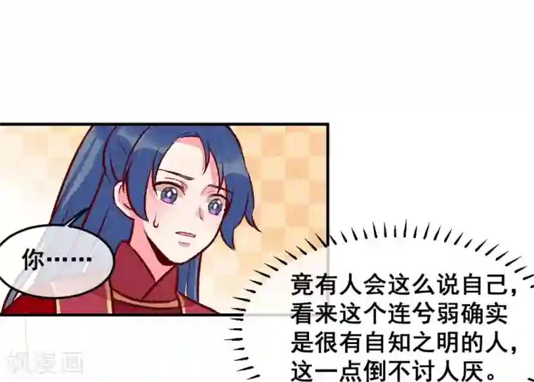 爆笑小萌妃第18话 退婚者联盟