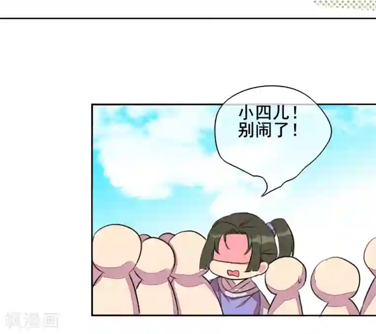 爆笑小萌妃番外 小黑猪