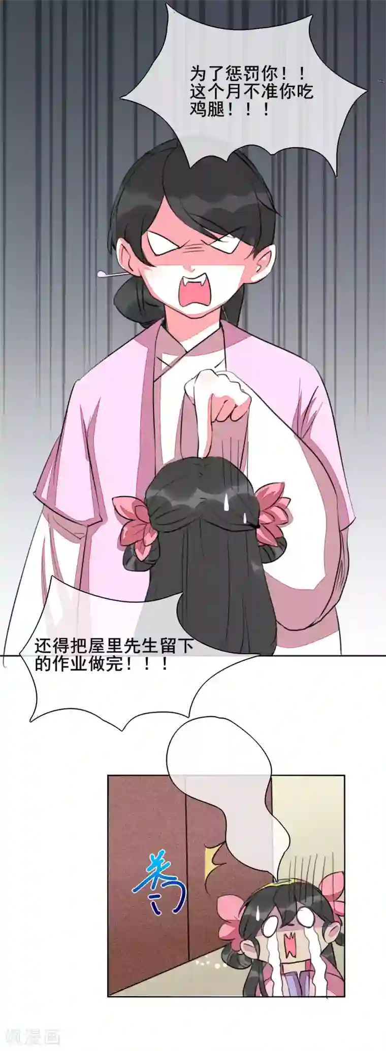 爆笑小萌妃番外 小黑猪