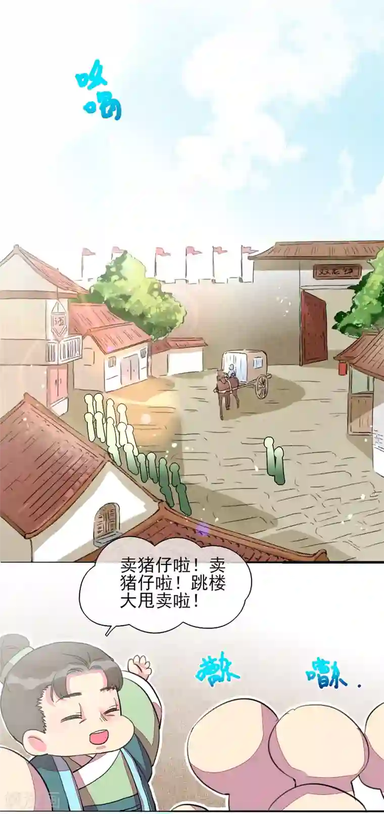 爆笑小萌妃番外 小黑猪