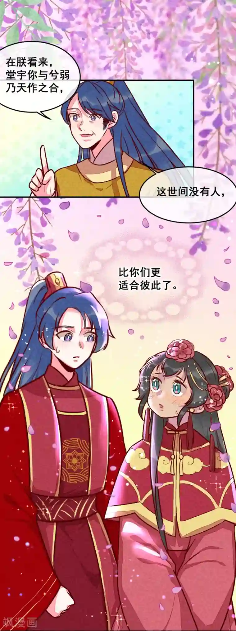 爆笑小萌妃第19话 打退堂鼓