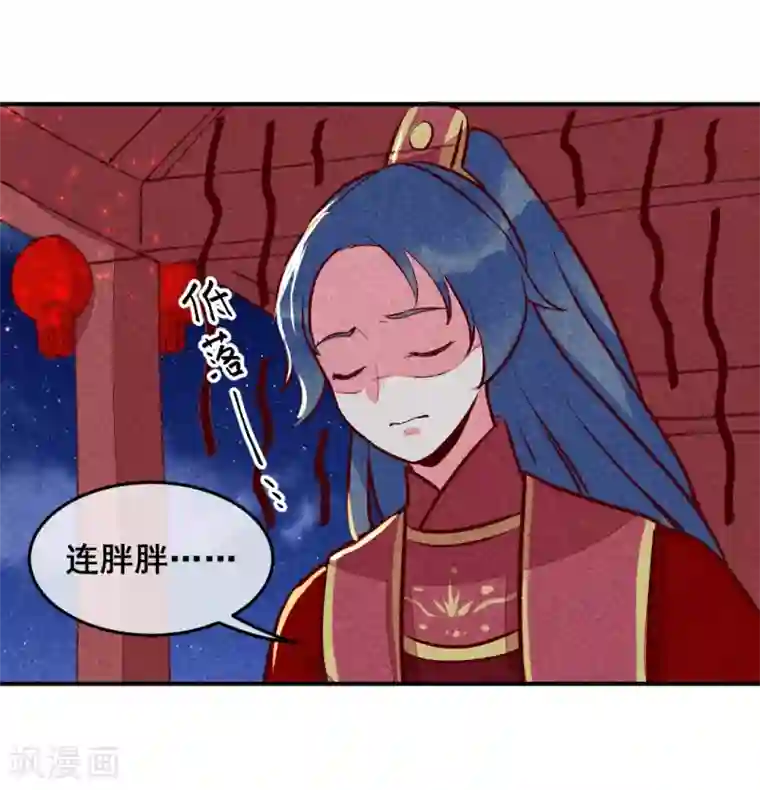 爆笑小萌妃第19话 打退堂鼓