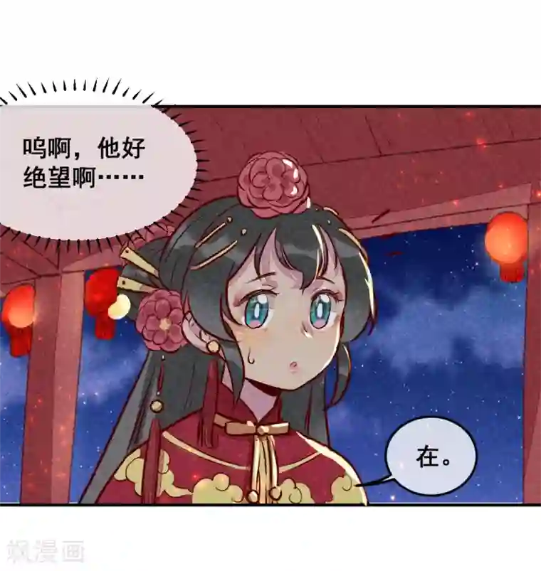 爆笑小萌妃第19话 打退堂鼓