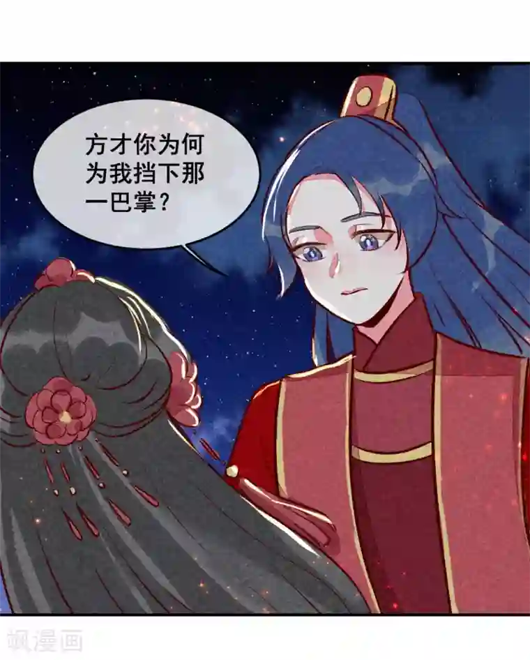 爆笑小萌妃第19话 打退堂鼓